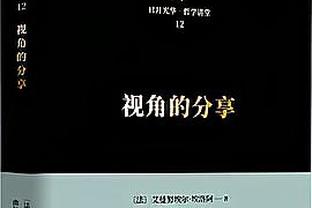 米勒：我们输球在于回防 这就是关乎努力的事情&下一场必须解决